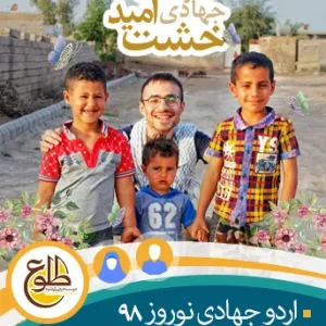 اردو جهادی