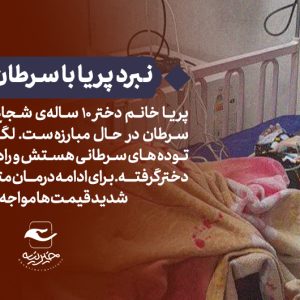 طبیب عشق