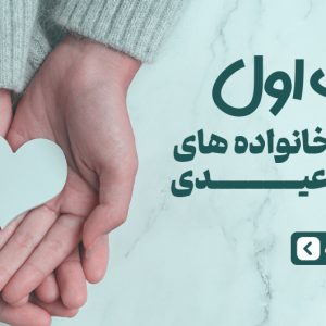 دشت اول