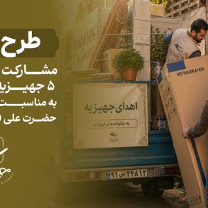 طرح وصال