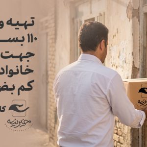 دست خدا باشیم