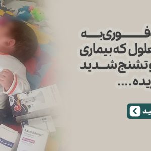 طبیب عشق