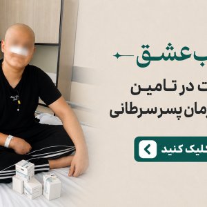طبیب عشق
