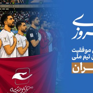 نذر پیروزی