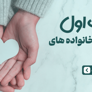 دشت اول